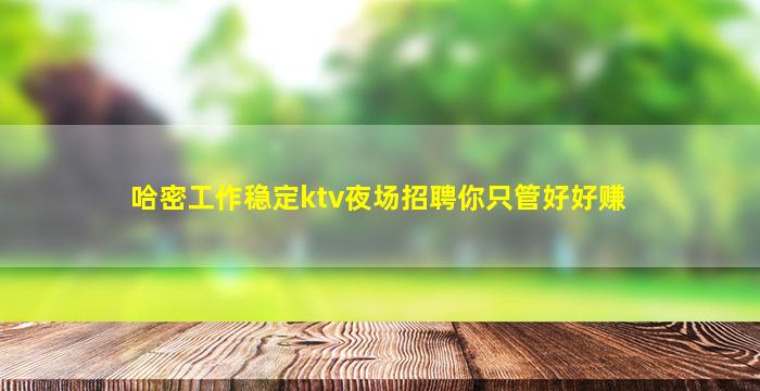 济宁酒吧招聘